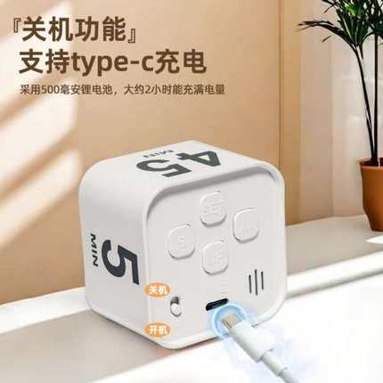 翻转计时器学习专用自律倒计时钟可视化计时器充电可静音可自定义