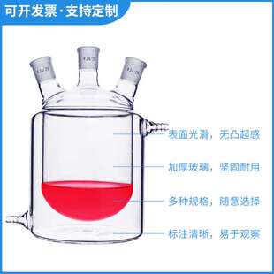 三口夹套平底反应双层三口玻璃反应器实验室夹套反应烧杯烧