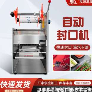 餐盒封口机现货 源信手压式 不锈钢智能恒温餐盒半自动封口机