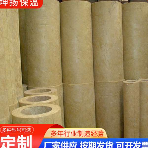 现货开口岩棉保温管 管道隔热保温岩棉管壳岩棉管