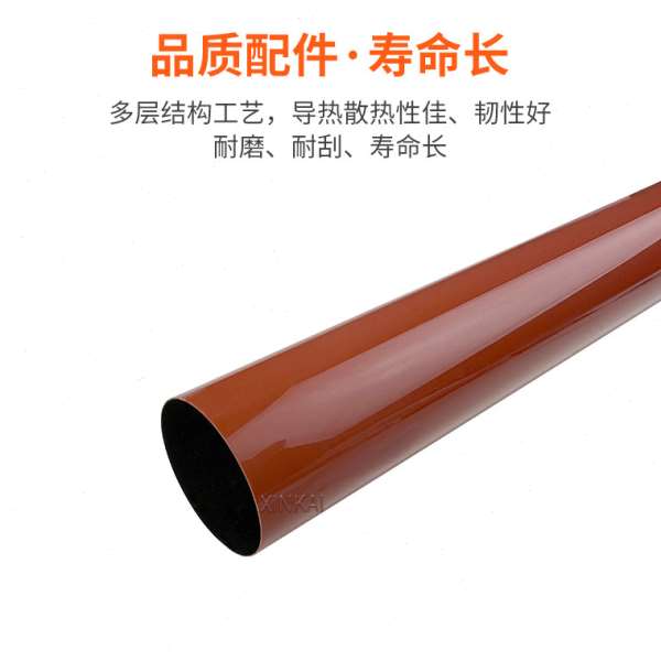 适用柯美BH 558E定影膜 柯尼卡美能达658e C558加热膜 定影棍下辊