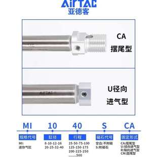 150SCA 亚德客不锈钢迷你气缸MI8X10 100 125