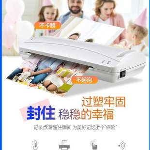 商用过塑机塑机6寸家用热裱寸家用公覆膜机寸封膜A4塑封机7德
