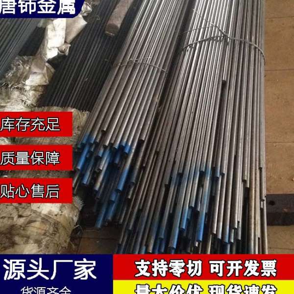 模具钢材精料加工DC53 718 P20模具钢板skd11圆棒h13模具钢供应