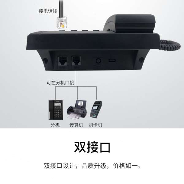 厂家直销 亿家通电话机座机T79家用电话免提来电显示公固话时尚