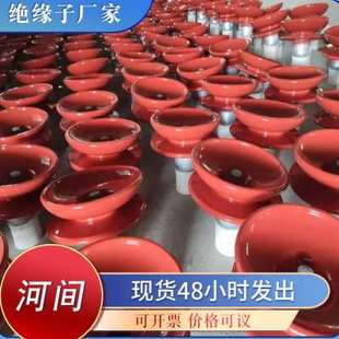 绝缘子FXWP 现货电力金具配件压线路盘式 120玻璃瓷复合绝缘子