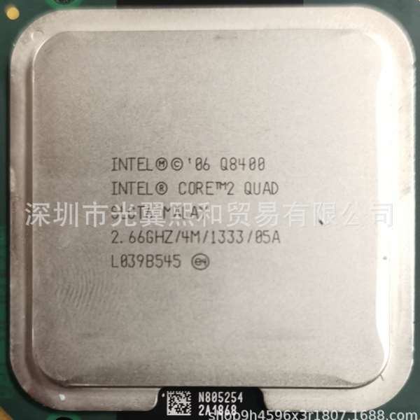 Intel 酷睿2四核 Q8400 2.66GHZ/4M/1333 775针