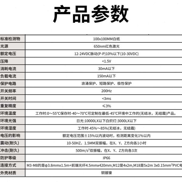 M12激光光电开关传感器漫反射红外感应器NPNPNP常开常闭精度