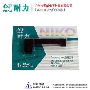 M160打印机 耐力色带架 芯ERC 出租车计价器地磅M150II