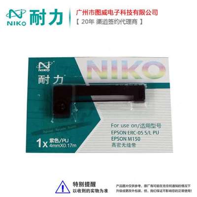 耐力色带架/芯ERC-05 出租车计价器地磅M150II M160打印机