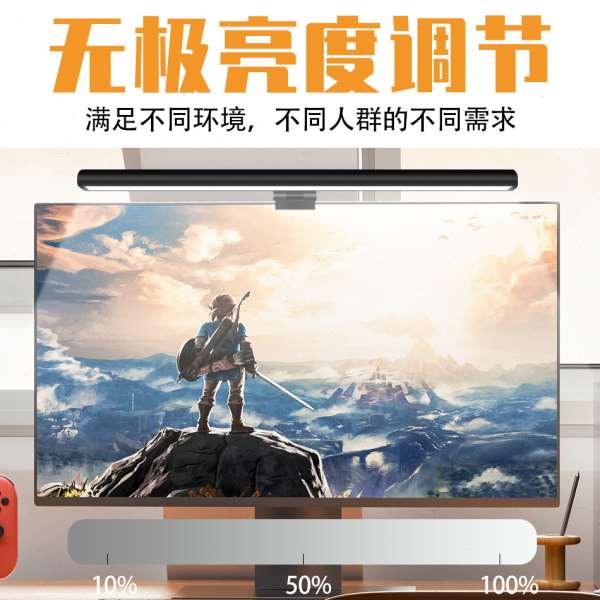 谦润照明屏幕挂灯电脑笔记本护眼灯补光宿舍桌面显示器挂灯防近视
