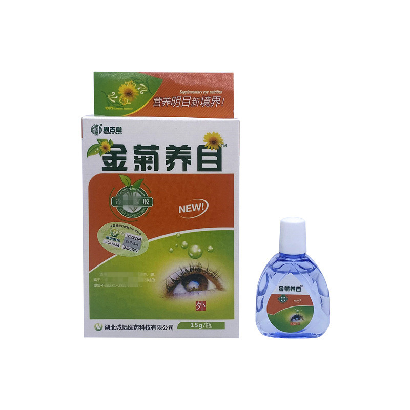 周吉堂百草润目金菊养目护眼液护理液眼冰菊润目水氧e清雪莲视清