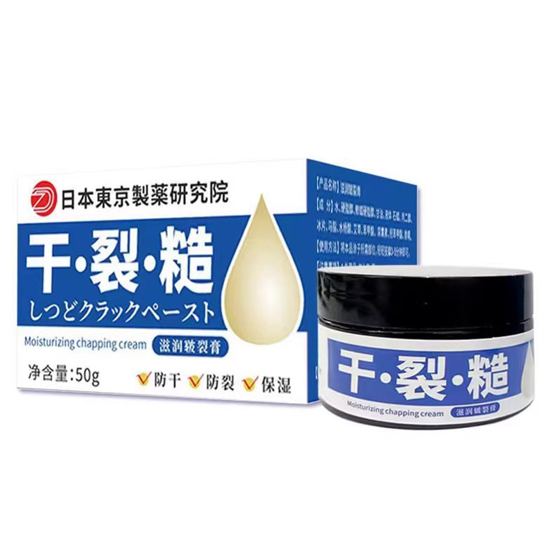 日本京都药业皴裂膏手足护理霜保湿霜干裂膏皲裂膏手足滋润膏正品