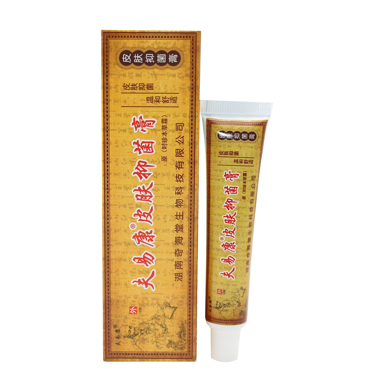【正品保障 买2送1】欢夫时珍本草霜草本菌抑乳膏 时珍本草霜软膏