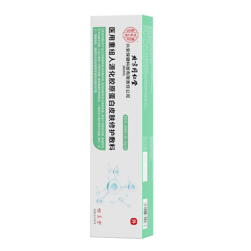 重组胶原蛋白敷料改善痤疮敏感性皮肤引起的干燥脱屑红斑瘙痒症状