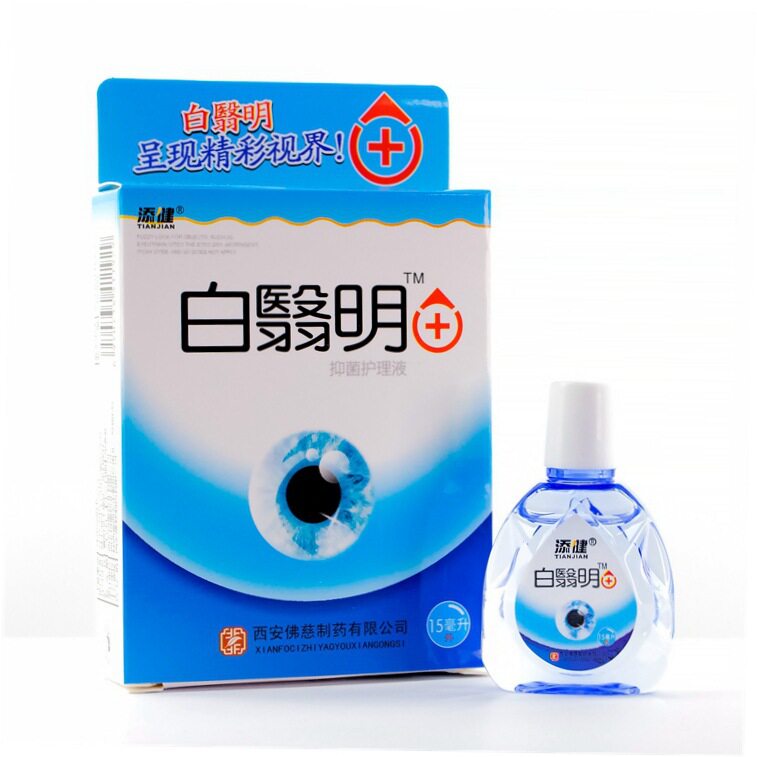 白翳明白翳清百障消视力模糊中老年滴眼液干涩疲劳悦视明保健液15