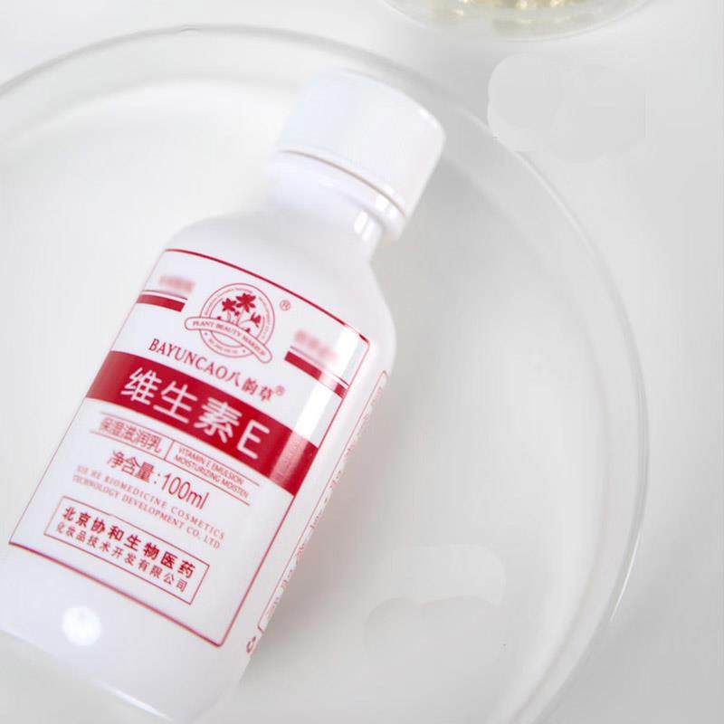 八韵草维生素E乳v维e身体乳 标婷经典款维E乳液维生素e乳擦脸男女