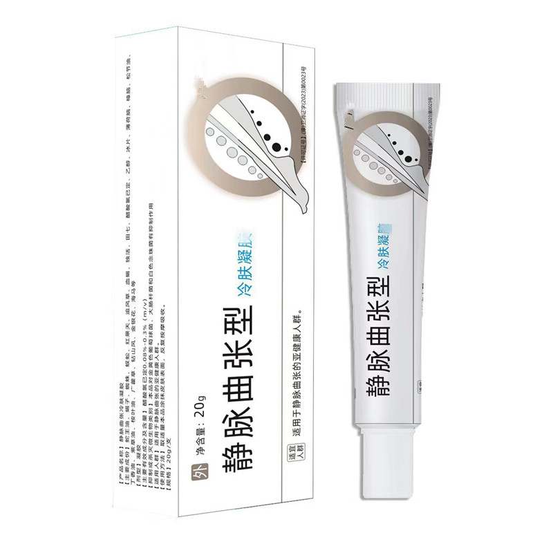 静脉曲张型冷敷凝胶液青筋凸起蚯蚓腿静脉舒膏腿部蚯蚓腿膏肿胀