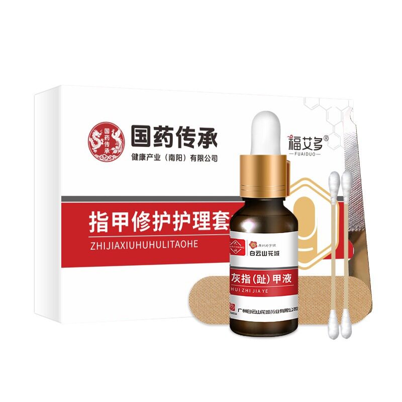 【官方正品】灰指甲水套装指甲去甲膏抑菌液套盒温和修护亮甲手足