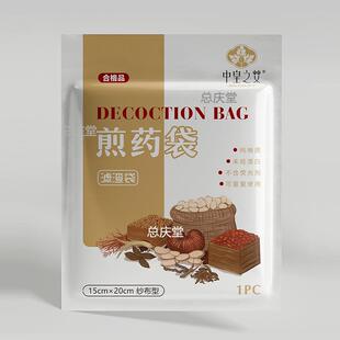 中皇之艾 煎药袋滤渣袋 纱布型过滤袋 可重复使用过滤药材食材310