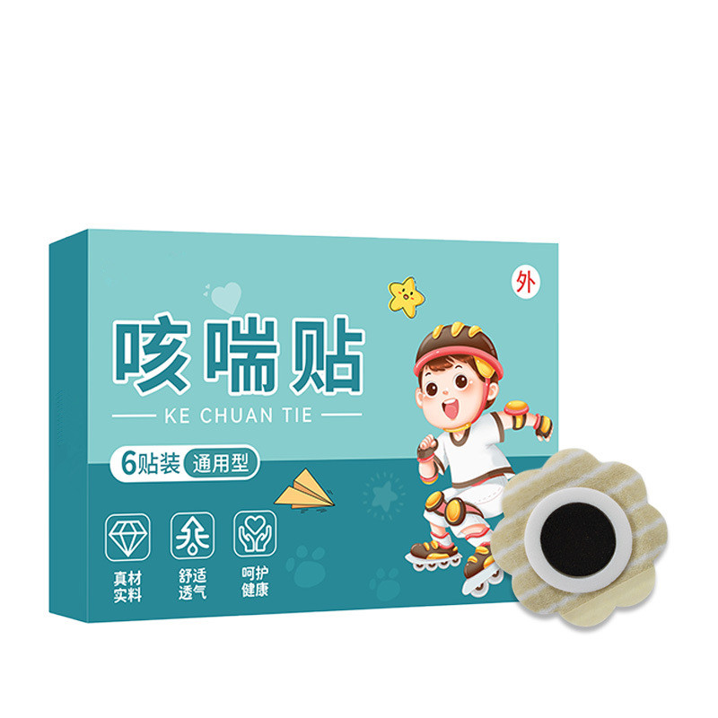 咳嗽贴穴位压力刺激贴咳喘贴婴幼儿宝宝咳嗽贴小孩鼻塞痰多贴成人