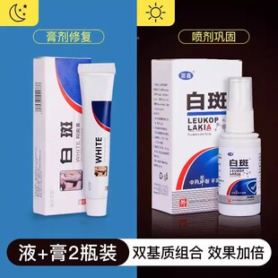 维生素d3衍生物软膏乳膏白斑白钙调磷酸酶抑柠制剂巴布斯喷剂4602