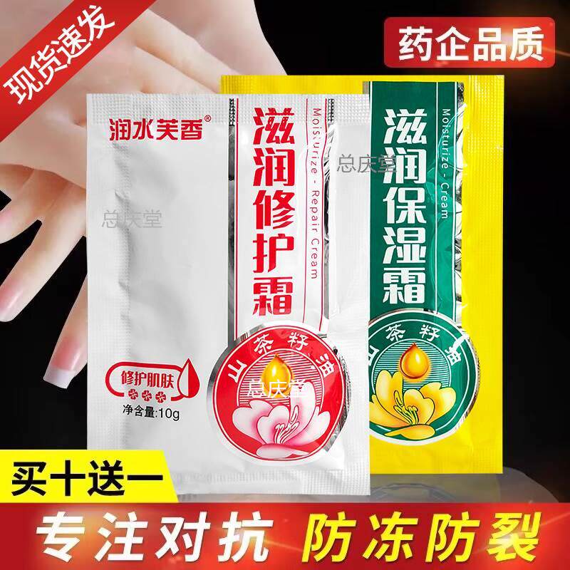 正品原滇虹润芙抗裂修复霜重度滇虹润肤手足干裂中度防冻防裂冻膏
