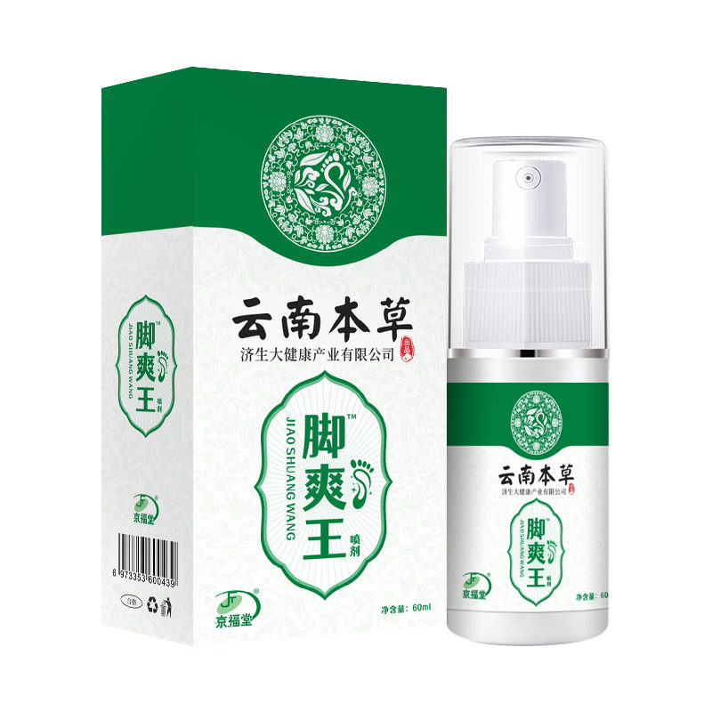 云南本草喷脚王脚痒脚臭气止汗水泡脱皮烂脚丫乳膏脚爽喷雾剂3625