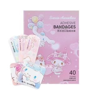miniso名创优品草莓熊弹力透气创可贴组合装三眼仔可爱防水40片87