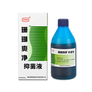 【买2送1】珊瑚爽净泡脚液抑菌液浴足剂足部护理液珊瑚选净泡脚液