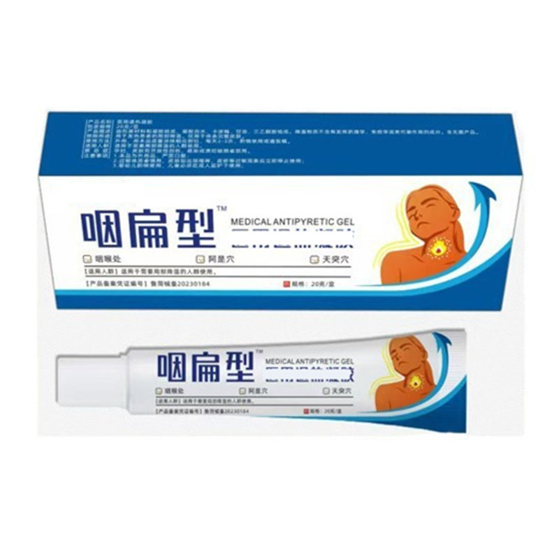 医咽部型急慢性咽喉Y咽干咽肿痛嗓子天猫正品【买二送一 】