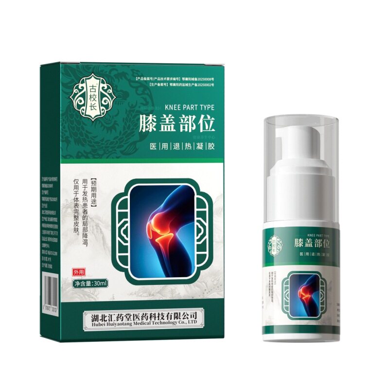 古校长膝盖部位型退热凝胶颈椎腰腿膝盖冷敷凝胶喷雾季官方正品48