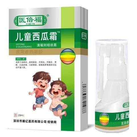 2送1儿童西瓜霜清喉利咽喷雾剂缓解口疮咽喉肿痛开喉剑喷剂6228