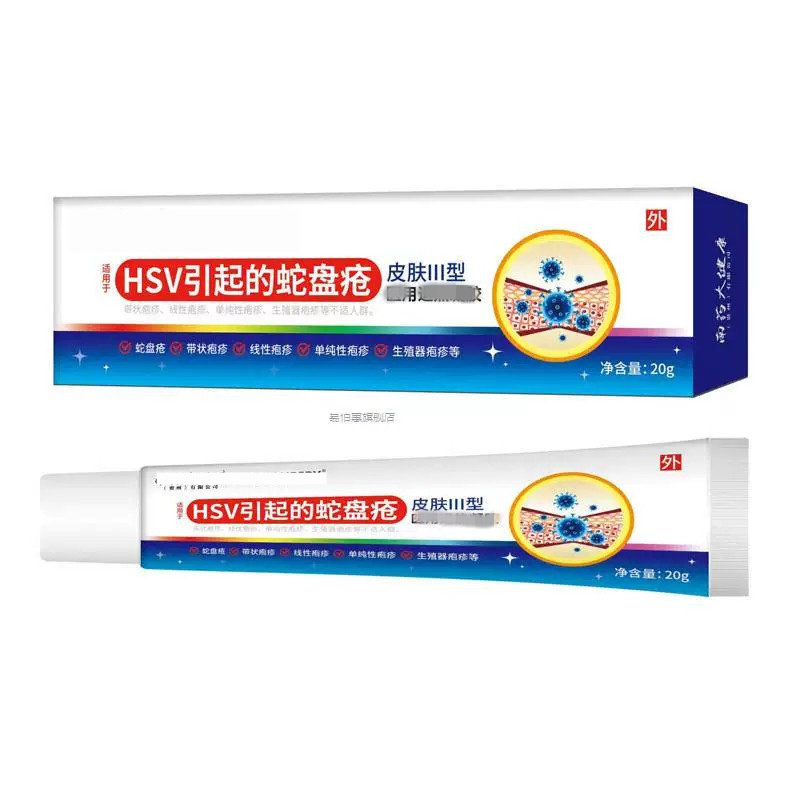 蛇盘疮后遗症神经疼用药带状佰疱病毒膏根断蛇盘丹清蛇胆疮蛇缠腰
