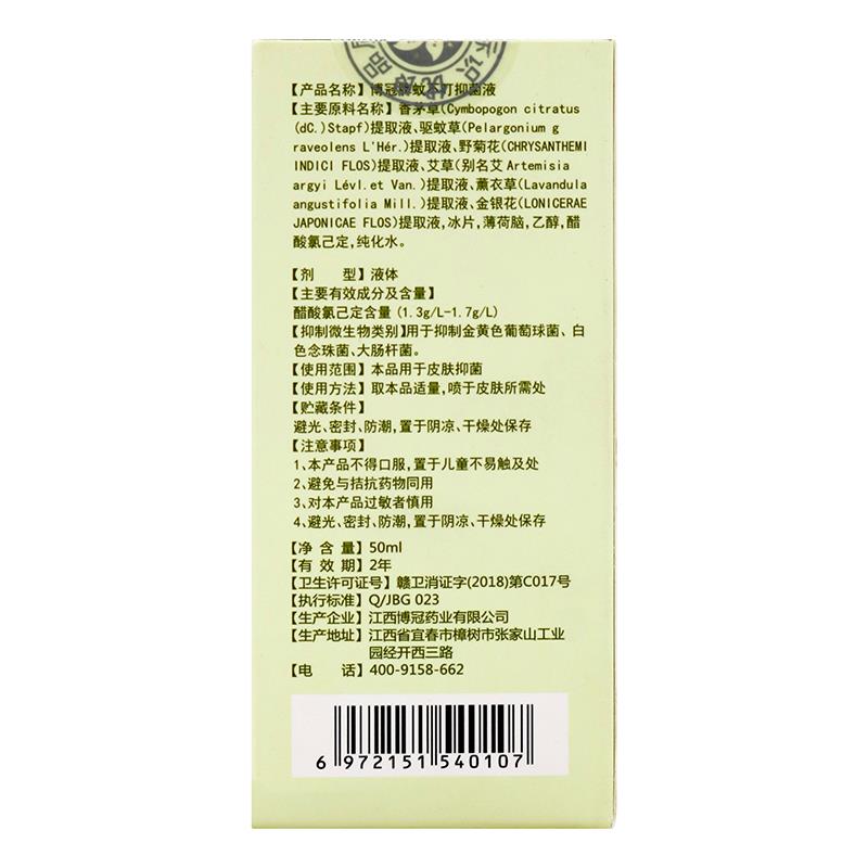 悠悠小象草本蚊叮消抑菌液50ml植物草本精华外用清洁抑菌液900652