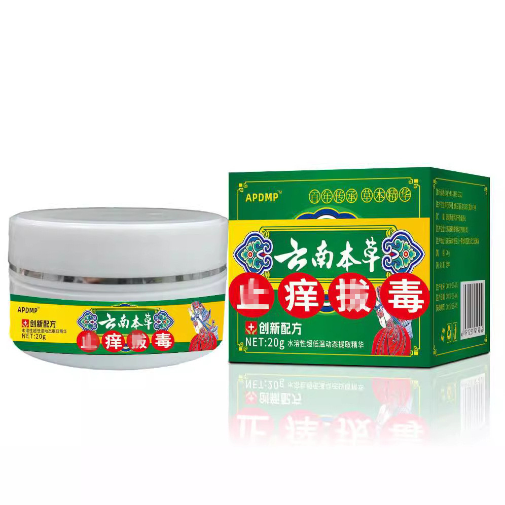 【买二送一/买三送二】 APDMP 云南本草 菌抑芷痒乳膏 20g装 865