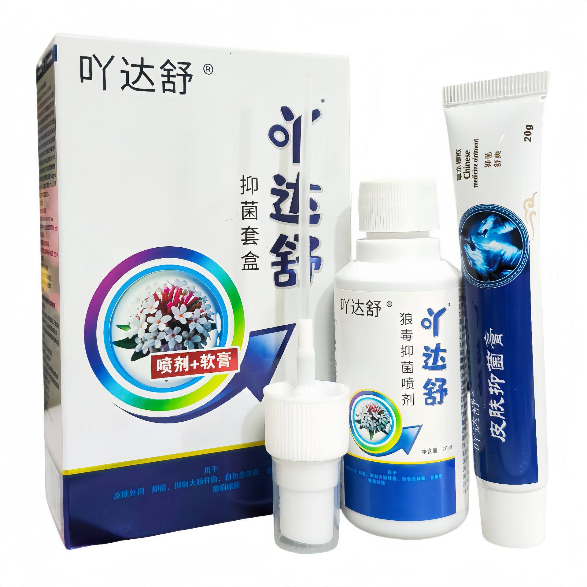 众乐康健痒立净组合装20g+70ml/盒【天猫正品】皮肤适用清洁护理7