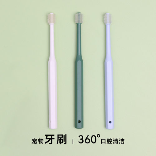 宠物牙医推荐【360°专用牙刷】