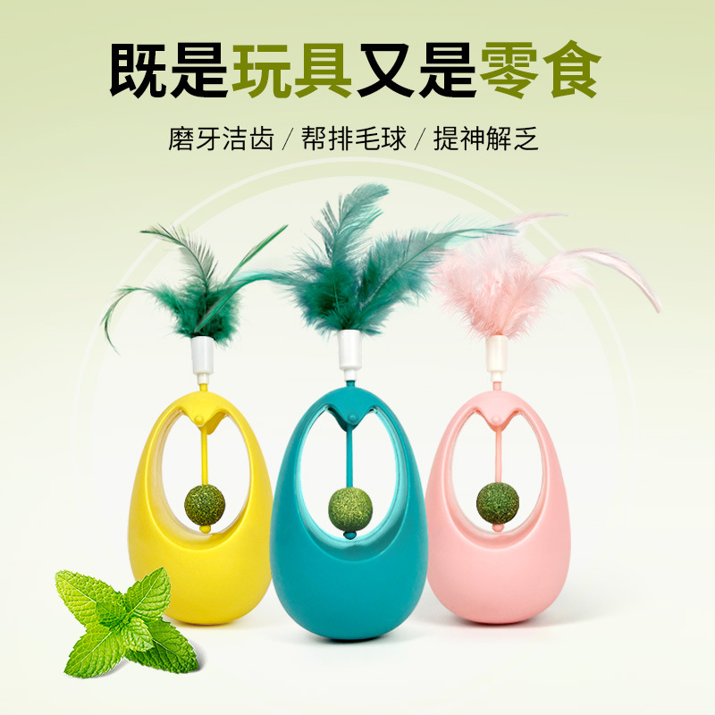 不倒翁薄荷球猫咪自嗨玩具