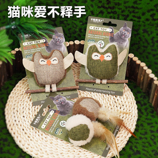 猫咪玩具自嗨解闷小猫薄荷羽毛逗猫磨牙棒木天蓼洁齿耐咬宠物用品