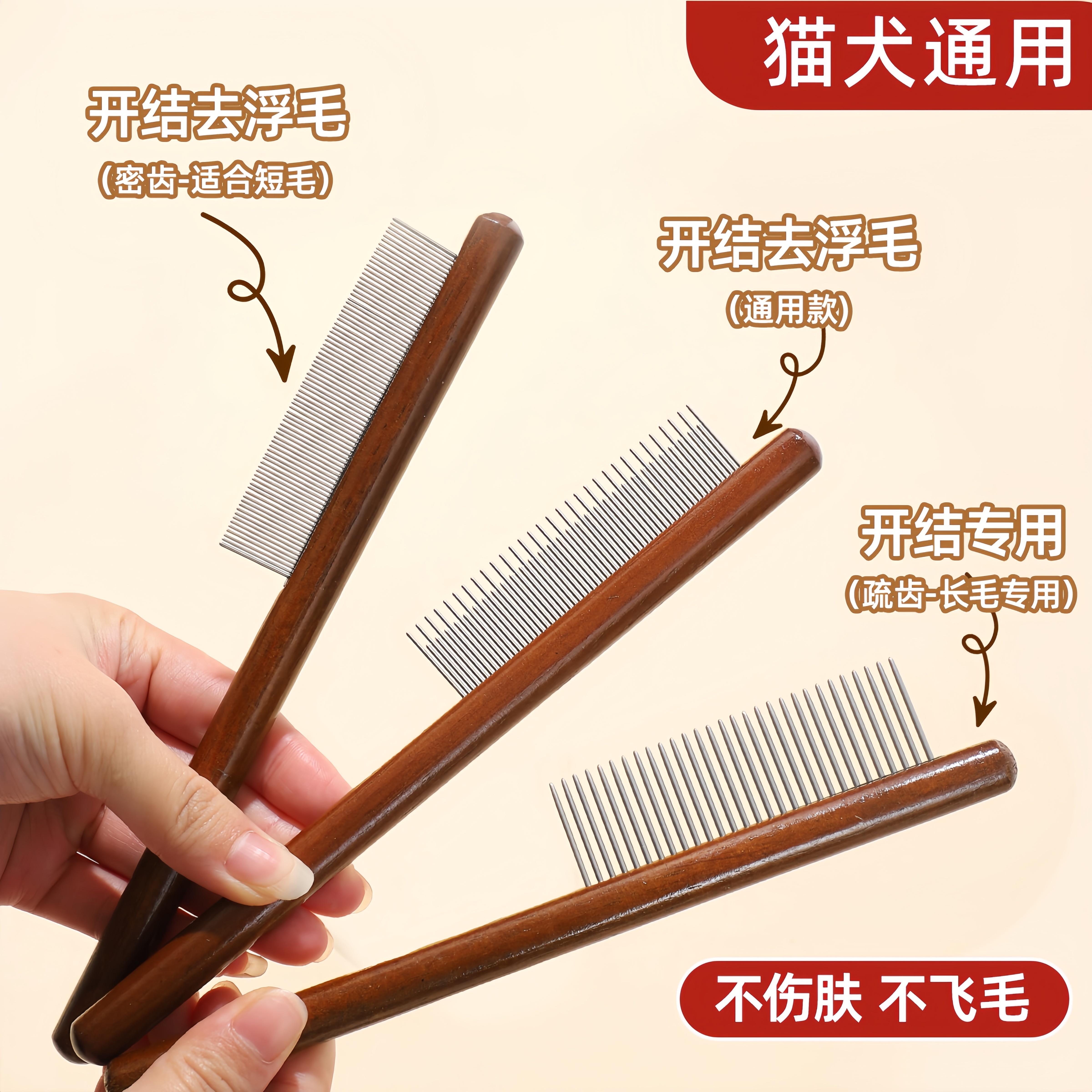 猫梳毛专用梳子猫咪排梳狗毛针梳宠物狗狗梳毛神器密齿小猫小型犬