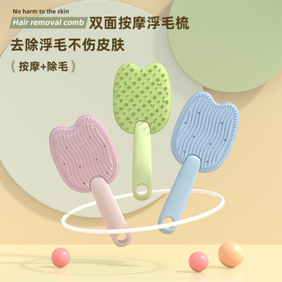 【雪糕式】宠物浮毛按摩梳