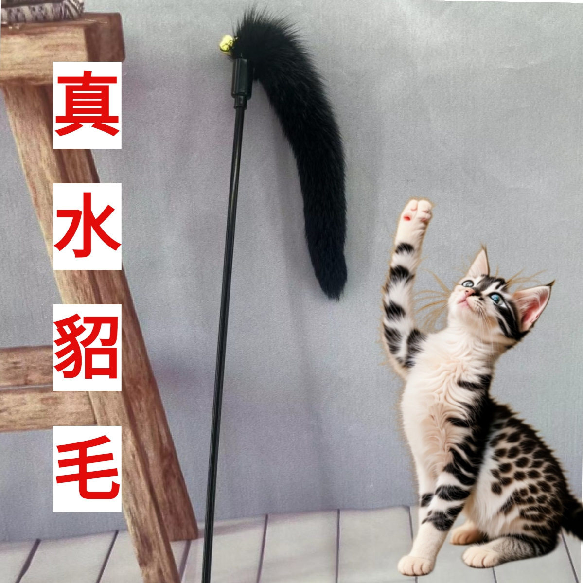 宠物水貂毛长杆逗猫棒铃铛发声小猫咪玩具仙女棒自嗨解闷耐咬神器