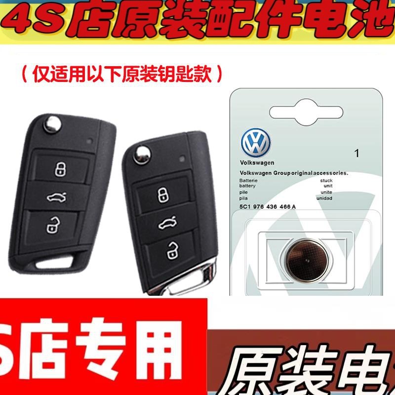 适用2019-2022款大众途岳THARU汽车钥匙遥控器电池电子
