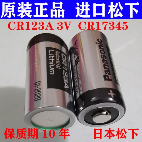 正品 松下CR123A锂电池 奥林巴斯U1 μ2电池沙丁鱼闪光灯电池现货
