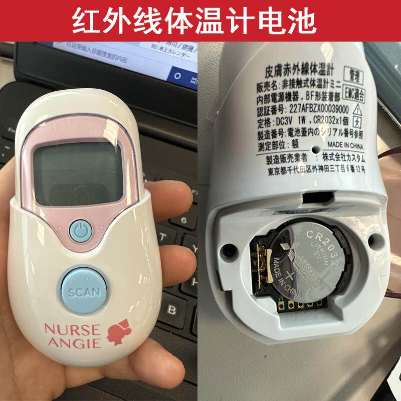 婴儿红外线体温计电池红外额温枪电子家用温度计CR2032电池