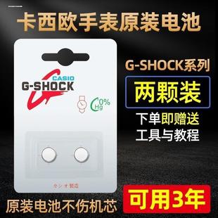 5441 电池 5442 5443 5302电子 适用于适用于G 5413 SHOCK手表原装