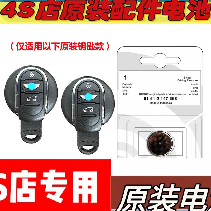 适用 15-23款 宝马迷你MINI JCW汽车钥匙遥控器电池电子