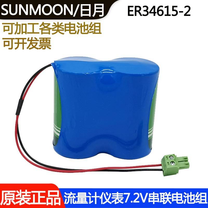 流量计量表锂电池 ER34615-2涡流流量计物联网燃气表天然气锂电池