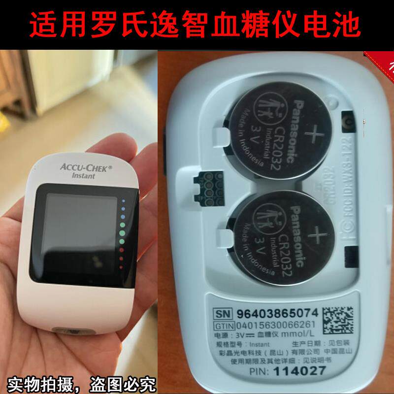 罗氏逸智活力型血糖测试仪精采血糖仪专用纽扣高品质电池电池cr2032